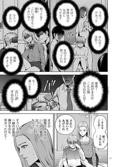 Mitsu Boshi Inmoraru