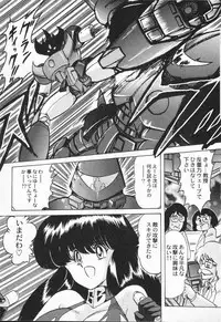 [Kamitou Masaki] Seirei Tokusou Fairy Saber VS Granbass