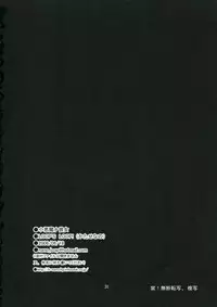 (SC32) [LOOP'S LOOP! (Katase Nano)] Koakuma na Kanojo