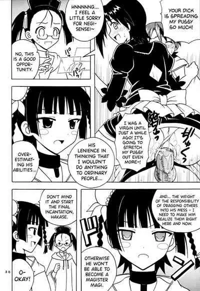 (C73) [St. Rio (Purin)] Shikima Sensei Negi Nuki! 8 (Mahou Sensei Negima!) [English] [biribiri]