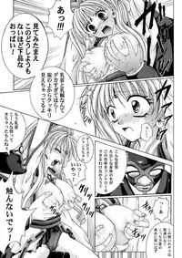 [Cyclone (Reizei, Izumi)] Rogue Spear 208 Download edition (Kamikaze Kaitou Jeanne) [Digital]