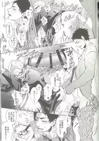 (CLEVERMOON2) [Kuroquis!!, Diego (Kuro, Mano)] Over Work (Haikyuu!!) [Incomplete]