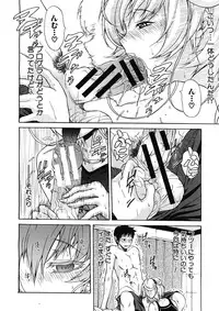 [Ozaken] Believe Machine Ch.1-4