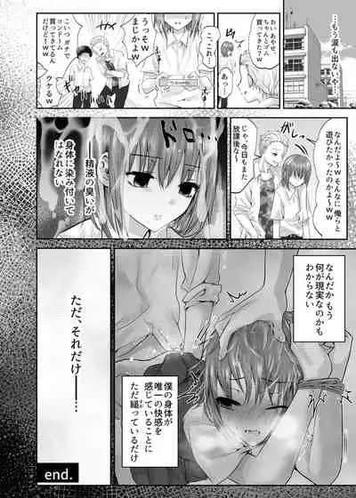 Houkago no Scapegoat