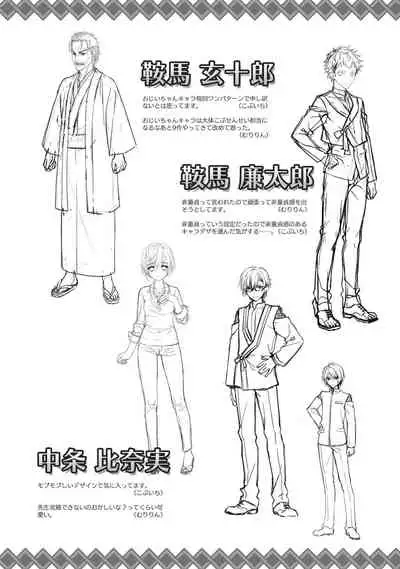 SENREN BANKA OFFICIAL VISUAL FAN BOOK