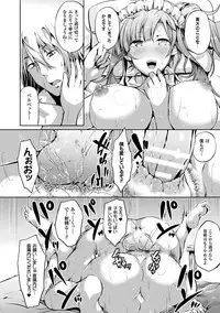 [Kasuga Mayu] Zetsubou no Tenshi-sama [Digital]