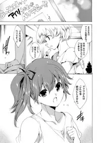 COMIC Grape Vol. 16 [Digital]