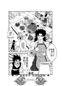 Revenge of Broly 2 [RAW] (Dragon Ball Z)