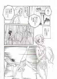 [Suehirogari] Circle