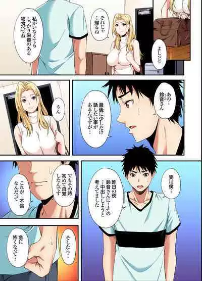 Gal Mama to Pakopako SEX ~ Hitozuma no Chouzetsu Tech ni Majiiki Zecchou! Ch. 24-36