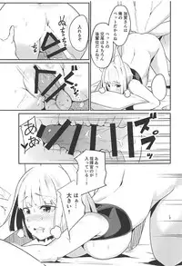 (C94) [Majikayo (Maji)] Pet na Kaga (Azur Lane)