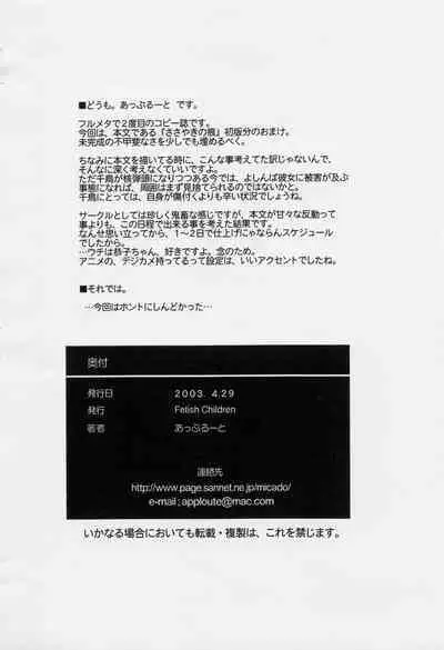 FULLMETAL PANIC! Kyoko