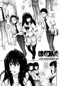Haguringu | Love Maneuvering Ch. 1-6