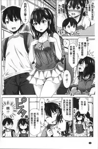 [Takuwan] Sanshimai Show Time -Moshi Ore ga 10-nen mae no Sugata de Seishun Yarinaosetara- [Chinese]