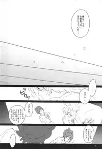 [Spira Mirabilis] Kodomo no tame no utsukushi kuni (Inazuma Eleven)