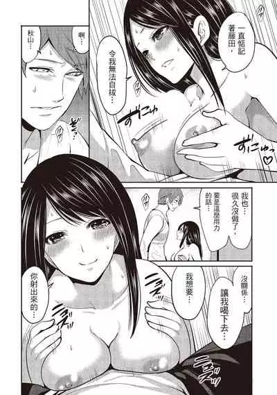 Pen to Kanojo to Amai Wana 2