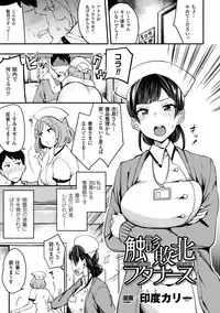 [Anthology] Haiboku Otome Ecstasy Vol. 1 [Digital]