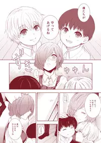 [Somuniumu (kisaragi ao) ] kōfuku-ron[tokyo ghoul] sample