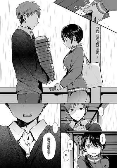 [Nanigawa Rui] Tokubetsu Atsukai. - Special Treatment (COMIC Bavel 2019-02) [Chinese] [普通上班族] [Digital]