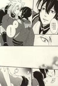 (SPARK10) [Kinakomochi (Kinako)] Kemono no Kaikata (Touken Ranbu)