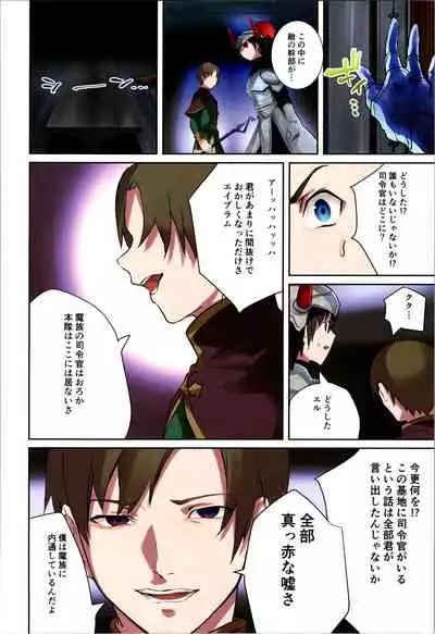 TSF no F no Hon Sono 9