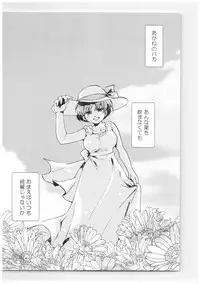 (SPARK13) [Yanagi-tei (Yanagi)] RaA Sairokushuu - Strawberry LIFE (Ranma 1/2)