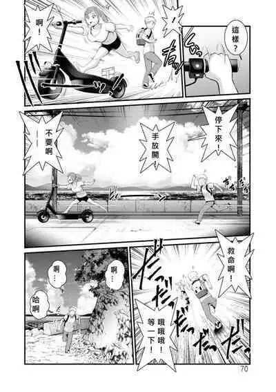 Meshibe no Nomikomi yuku Hate ni Meshibe no Sakihokoru Shima de Ch.10-18