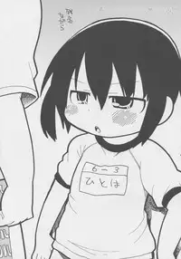 (C77) [Sumi kara Sumi made (Gabyonuno)] Mesubuta Dream Paradise (Mitsudomoe)