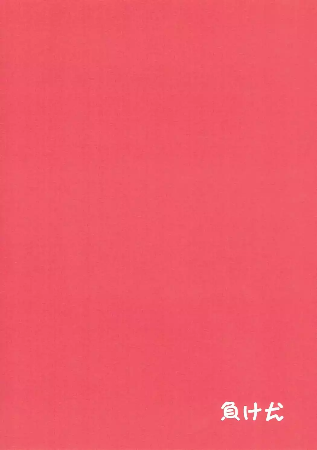 Izmir to Okota de Ichaicha Suru Hon