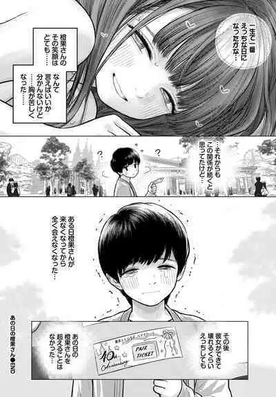 COMIC BAVEL 2023-03 [Digital]