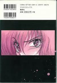 [Shin Tsuguru] Kimi no Na wa Maria