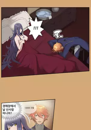 Aharoo | Yahalue Ch. 0-23