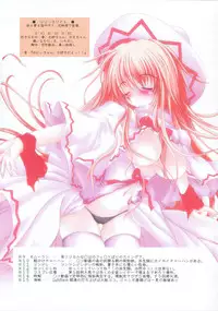 (Reitaisai 5) [Luft Forst (KAZAMI Rei)] Moe Touhou Gensoukyou - Fuujinshiki EXTRA (Touhou Project)