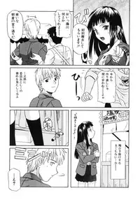 [Tsutsumi Akari] Daite Sasayaite