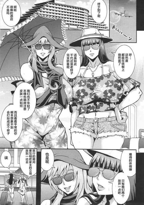 Iemoto-tachi no Kyuujitsu