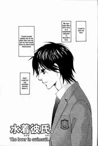 [Kamon Saeko] Senpai no Mizugi [English] [Nasty4life]