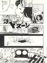 [Alps (Various)] Look Out 6 (Various)