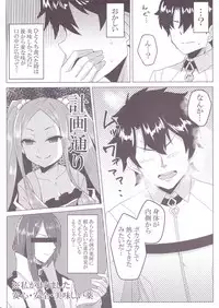 (C94) [SUGAR MAPLE (Yunodon)] Fuya-chan Otameshi Taiken Quest 2 (Fate/Grand Order)