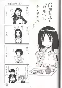 (C62) [Mutsuya (Mutsu Nagare)] Sugoi Ikioi 11 (Azumanga Daioh)