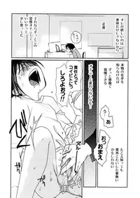 [CROCODILE-Ave. (Gangstar Yoshio)] MegaGra Hiyoko Ushi (Gravitation)