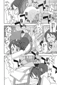 [Miyahara Mimikaki] Kodomamonko PeroPero [Digital]