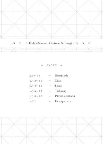 [fluid liquid (Nukui Lususu)] Ecchi o Suru no ni Koko wa Semasugiru! (Azur Lane) [English] [Thennos Scans]