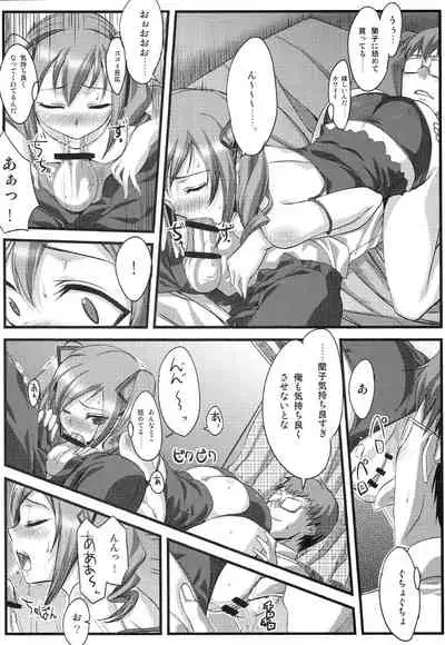 (C84) [Kuukan matiere (Kantaka)] On Your Mark 7 Zoku Shikkoku Gensou Kyoukai Bunsho (THE IDOLM@STER CINDERELLA GIRLS)