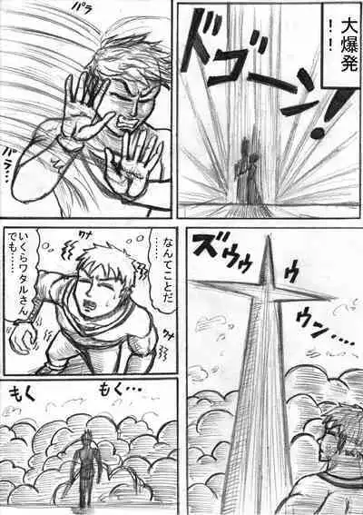 Pokémon Go to Hell!