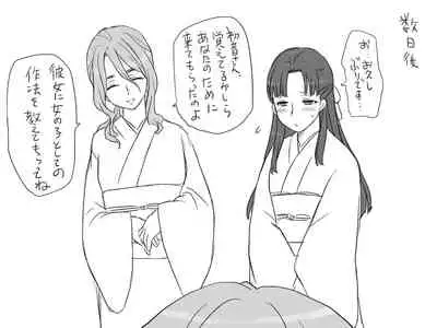 Changed into a Girl, with My Best Friend