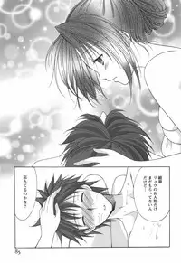 [Azuma Yuki] Kaming♡Doll 4