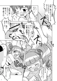 [Ukkaridou (Inari Satsuki, Shimazu Isami)] Makura Punch! (Onegai My Melody) [Digital]