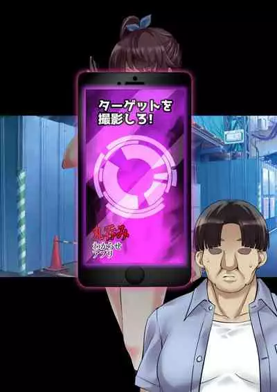 [Ameiro Biscuit] DL Marunomi Wakarase Apuri