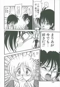 [Shin Tsuguru] Kimi no Na wa Maria