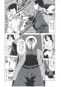 [Amiya Mia] Ero-Ero Daiteikoku | Ero-Ero Grand Empire